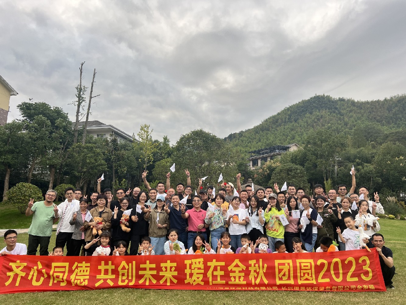齐心同德共创未来，瑷在金秋团圆2023瑷晟全家福活动圆满成功